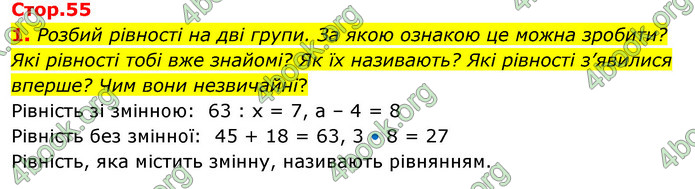 ГДЗ Математика 3 клас Скворцова