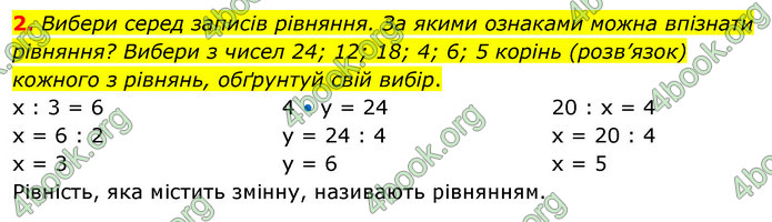 ГДЗ Математика 3 клас Скворцова