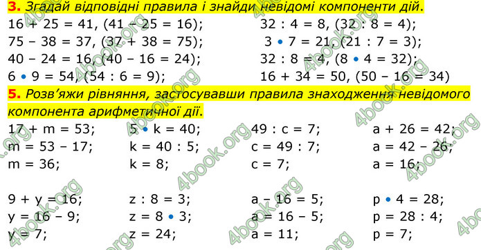 ГДЗ Математика 3 клас Скворцова