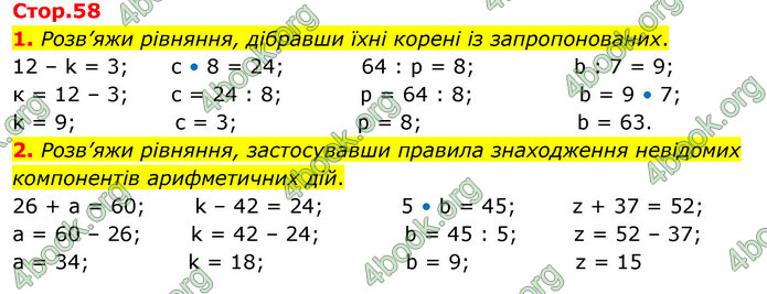 ГДЗ Математика 3 клас Скворцова