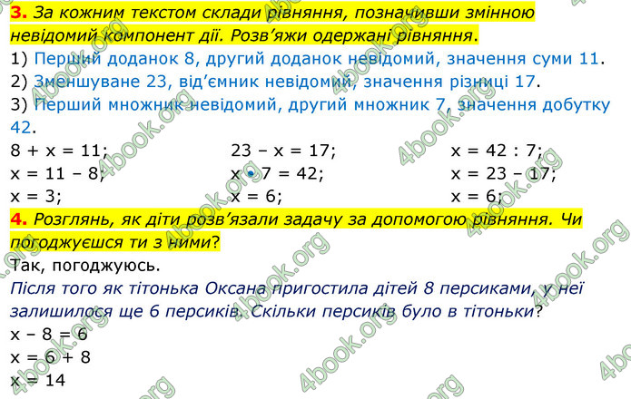 ГДЗ Математика 3 клас Скворцова