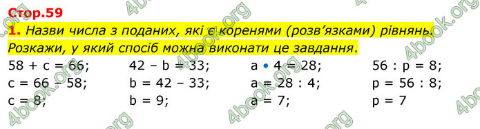 ГДЗ Математика 3 клас Скворцова