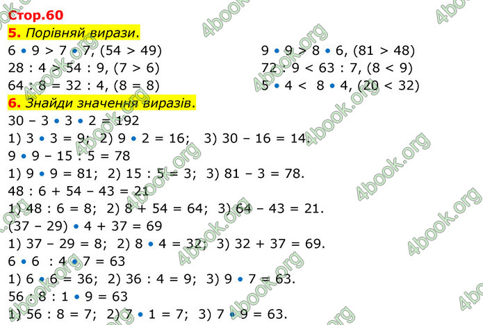 ГДЗ Математика 3 клас Скворцова