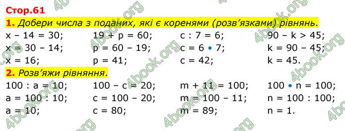 ГДЗ Математика 3 клас Скворцова