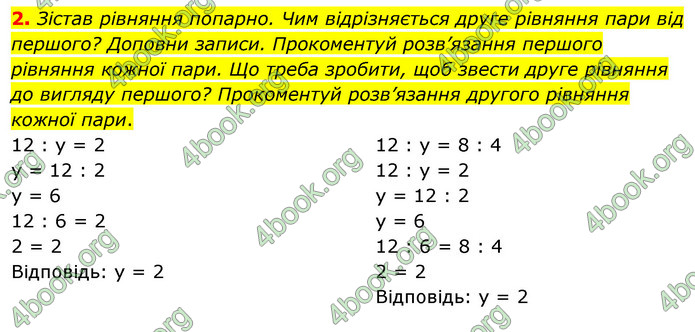 ГДЗ Математика 3 клас Скворцова