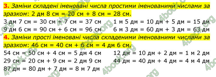 ГДЗ Математика 3 клас Скворцова