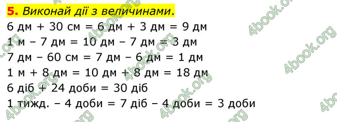 ГДЗ Математика 3 клас Скворцова