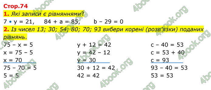 ГДЗ Математика 3 клас Скворцова