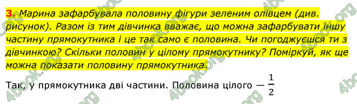 ГДЗ Математика 3 клас Скворцова
