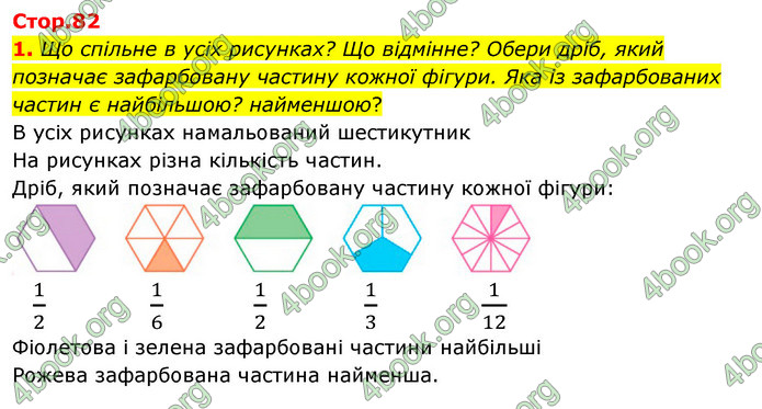 ГДЗ Математика 3 клас Скворцова