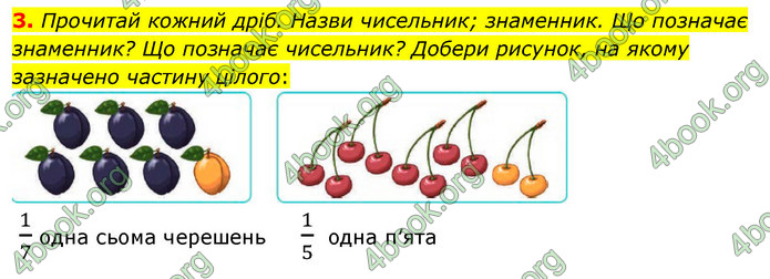 ГДЗ Математика 3 клас Скворцова