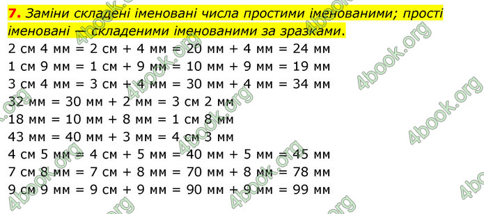 ГДЗ Математика 3 клас Скворцова