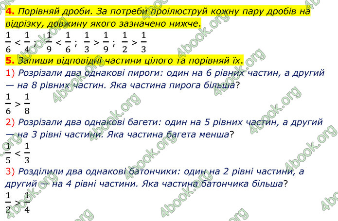 ГДЗ Математика 3 клас Скворцова