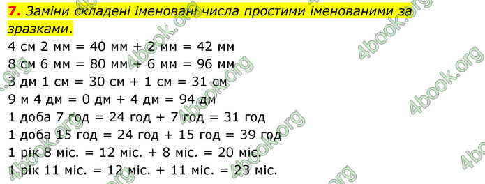 ГДЗ Математика 3 клас Скворцова