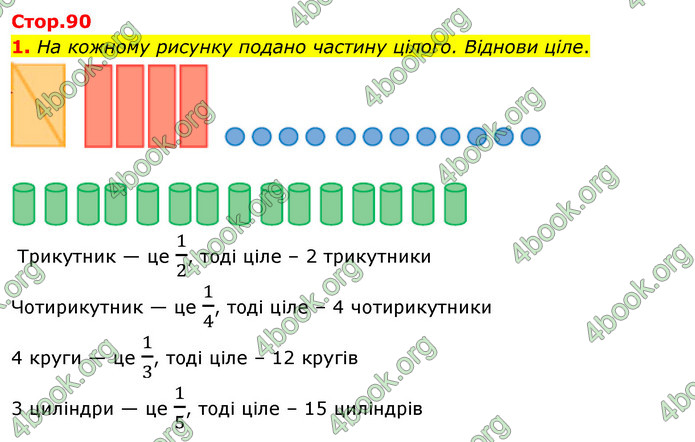 ГДЗ Математика 3 клас Скворцова