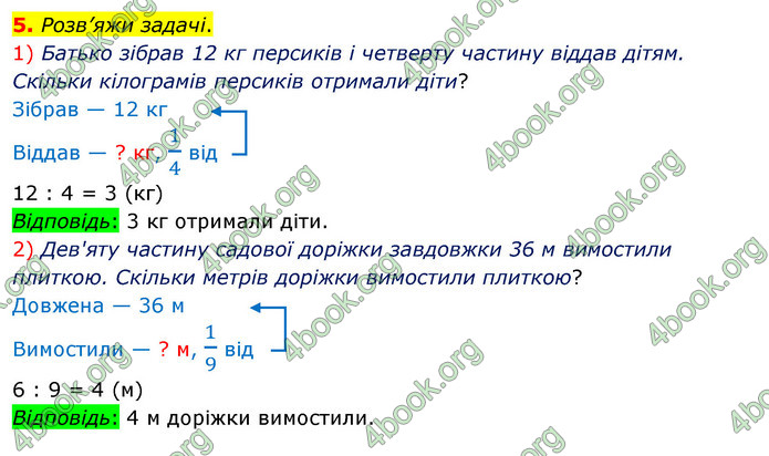 ГДЗ Математика 3 клас Скворцова