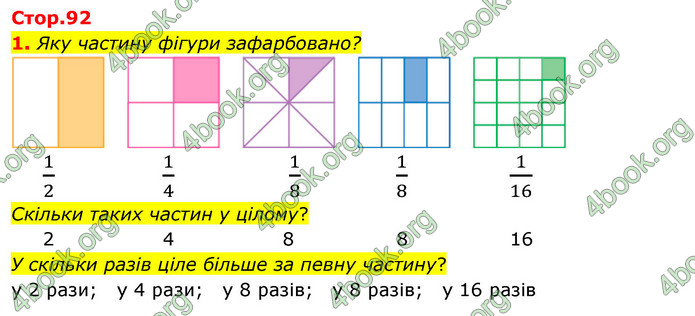 ГДЗ Математика 3 клас Скворцова