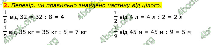 ГДЗ Математика 3 клас Скворцова