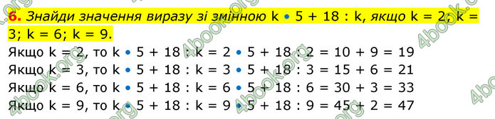 ГДЗ Математика 3 клас Скворцова