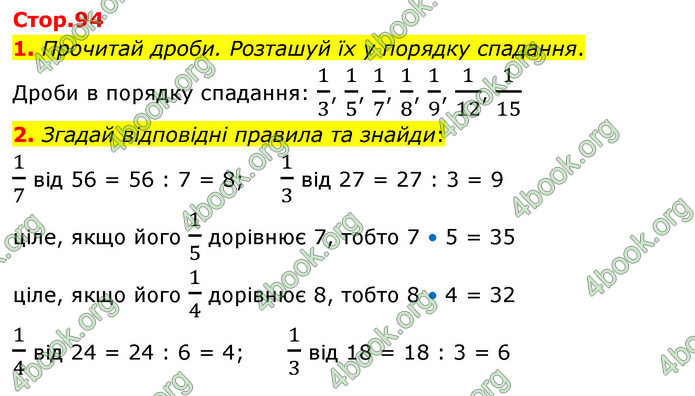 ГДЗ Математика 3 клас Скворцова