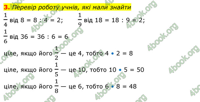 ГДЗ Математика 3 клас Скворцова