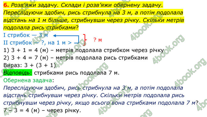 ГДЗ Математика 3 клас Скворцова