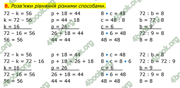 ГДЗ Математика 3 клас Скворцова