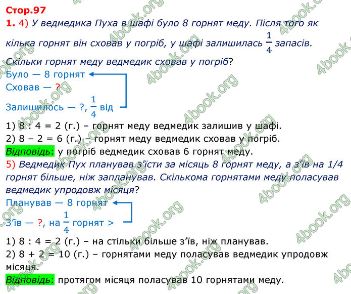 ГДЗ Математика 3 клас Скворцова