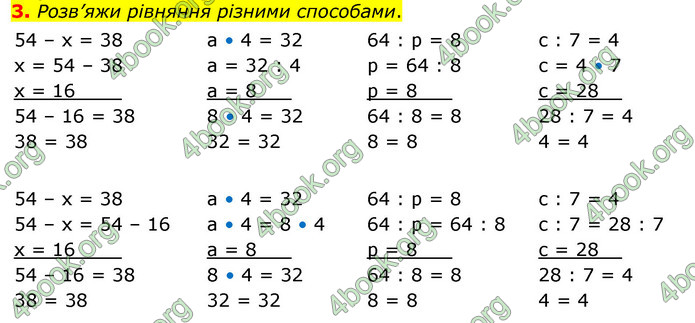 ГДЗ Математика 3 клас Скворцова