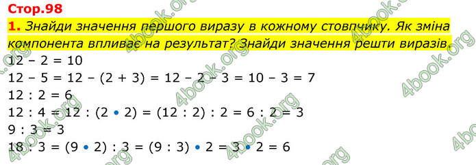 ГДЗ Математика 3 клас Скворцова