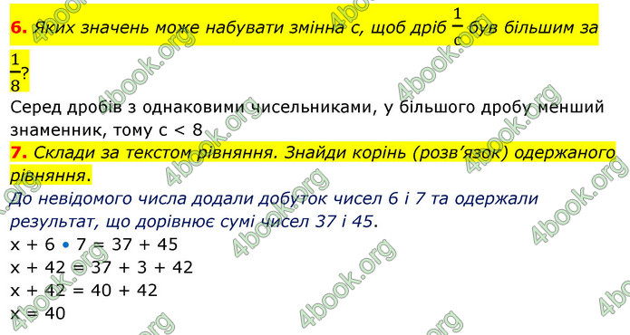 ГДЗ Математика 3 клас Скворцова