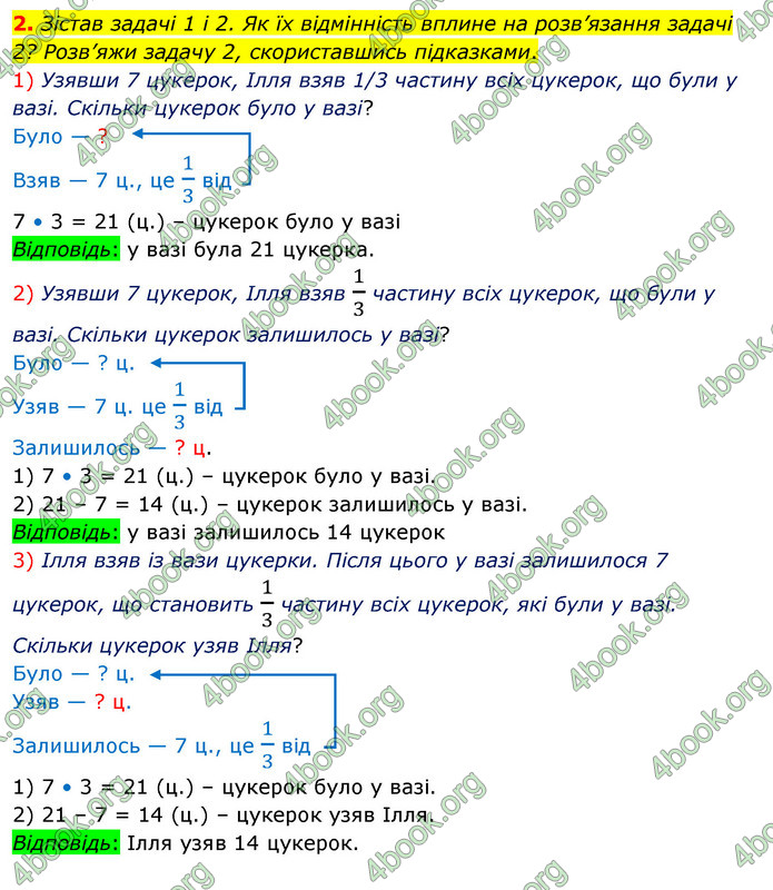 ГДЗ Математика 3 клас Скворцова