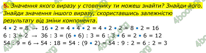 ГДЗ Математика 3 клас Скворцова