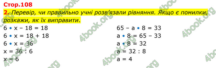 ГДЗ Математика 3 клас Скворцова