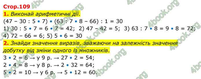 ГДЗ Математика 3 клас Скворцова