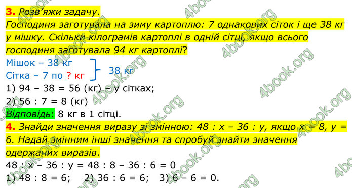 ГДЗ Математика 3 клас Скворцова