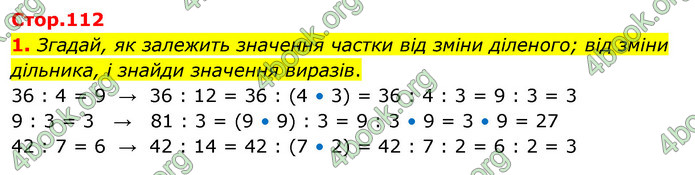 ГДЗ Математика 3 клас Скворцова