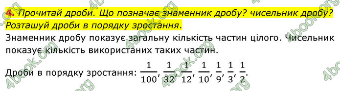 ГДЗ Математика 3 клас Скворцова