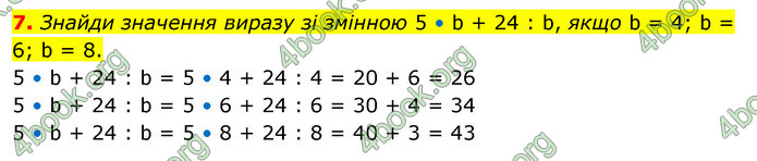 ГДЗ Математика 3 клас Скворцова