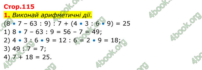 ГДЗ Математика 3 клас Скворцова