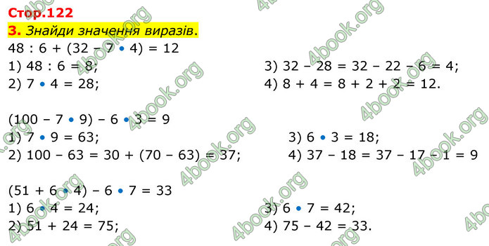 ГДЗ Математика 3 клас Скворцова