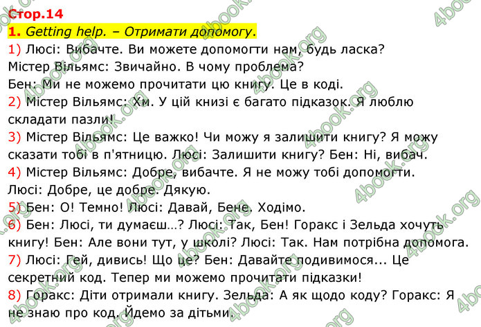 ГДЗ Англійська мова 3 клас Пухта