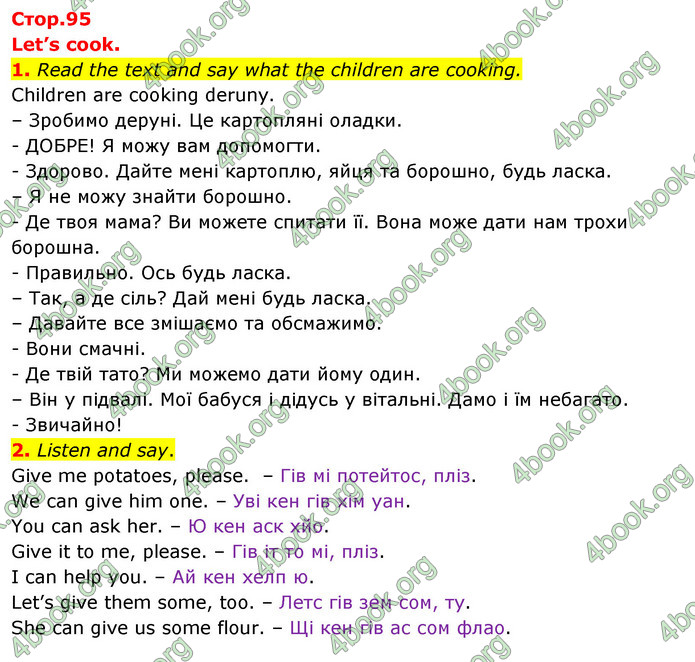 ГДЗ Англійська мова 3 клас Пухта