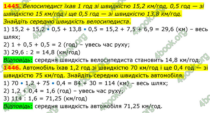 ГДЗ Математика 5 клас Кравчук