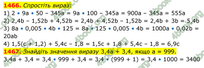 ГДЗ Математика 5 клас Кравчук