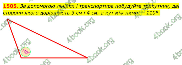 ГДЗ Математика 5 клас Кравчук