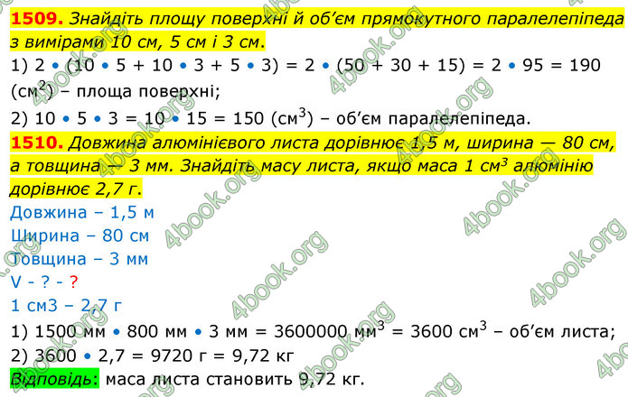 ГДЗ Математика 5 клас Кравчук