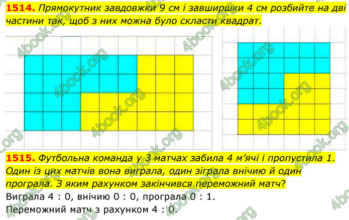 ГДЗ Математика 5 клас Кравчук