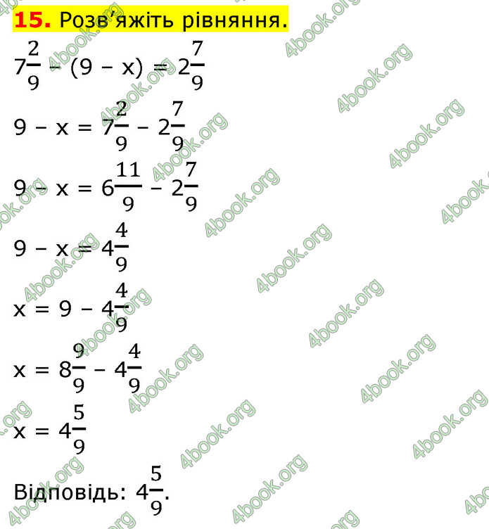 ГДЗ Математика 5 клас Кравчук