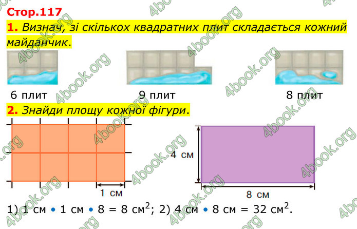 ГДЗ Математика 4 клас Скворцова 2021 (1, 2 частина)